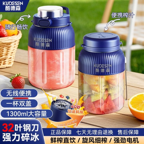 酷德森榨果汁搅拌32叶刀榨汁机