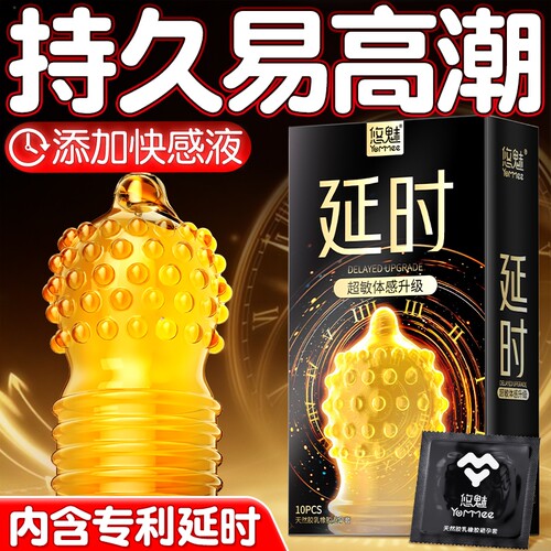 悠魅延时避孕套持久装超薄正品男用带刺大颗粒夫妻情趣安全套bytt