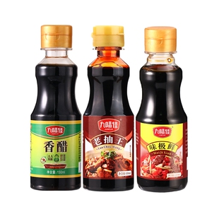 九味佳老抽王150ml+味极鲜150ml+香醋150ml