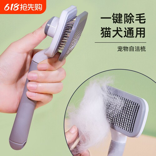 狗狗梳子狗毛清理器猫咪