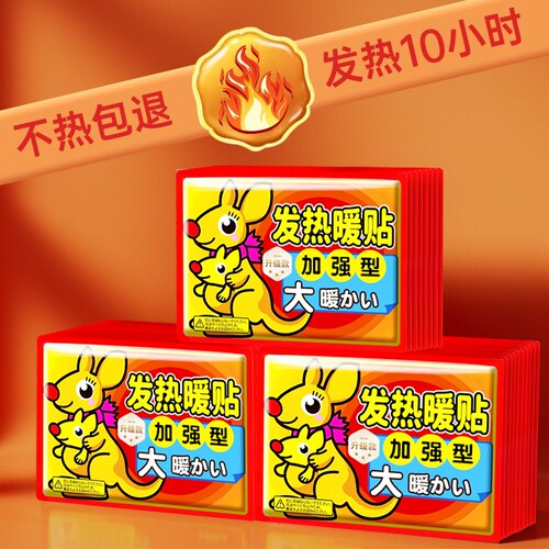 100片暖贴宝宝贴自发热女生用持久缓解大姨妈痛经贴宫寒调理热敷 - 封面