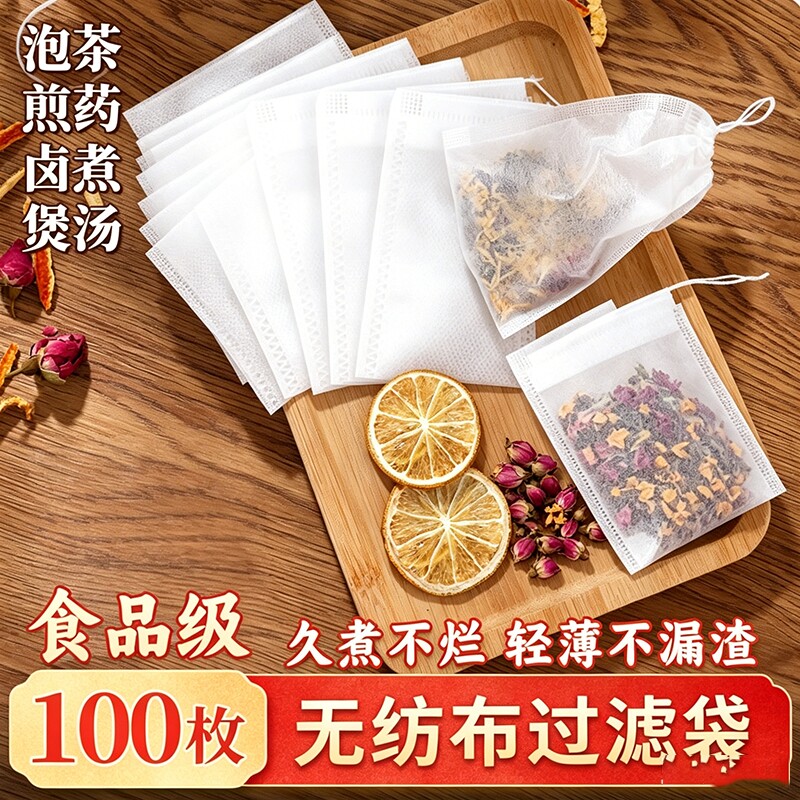 无纺布茶包袋一次性煲汤茶叶包中药煎药纱布袋过滤泡茶袋食品级图片