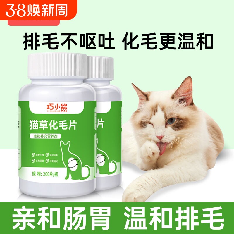 猫草片除毛球猫咪化毛球片化毛膏吐毛球粒排毛猫用美毛呕吐维生素
