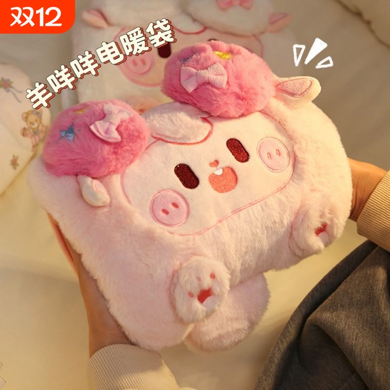 热水袋充电毛绒可爱暖手宝暖宝宝