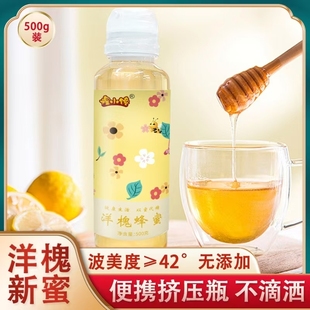 1瓶蜂蜜挤压瓶纯正品 天然蜜源500g 洋槐花蜂蜜百花蜜便携小包装