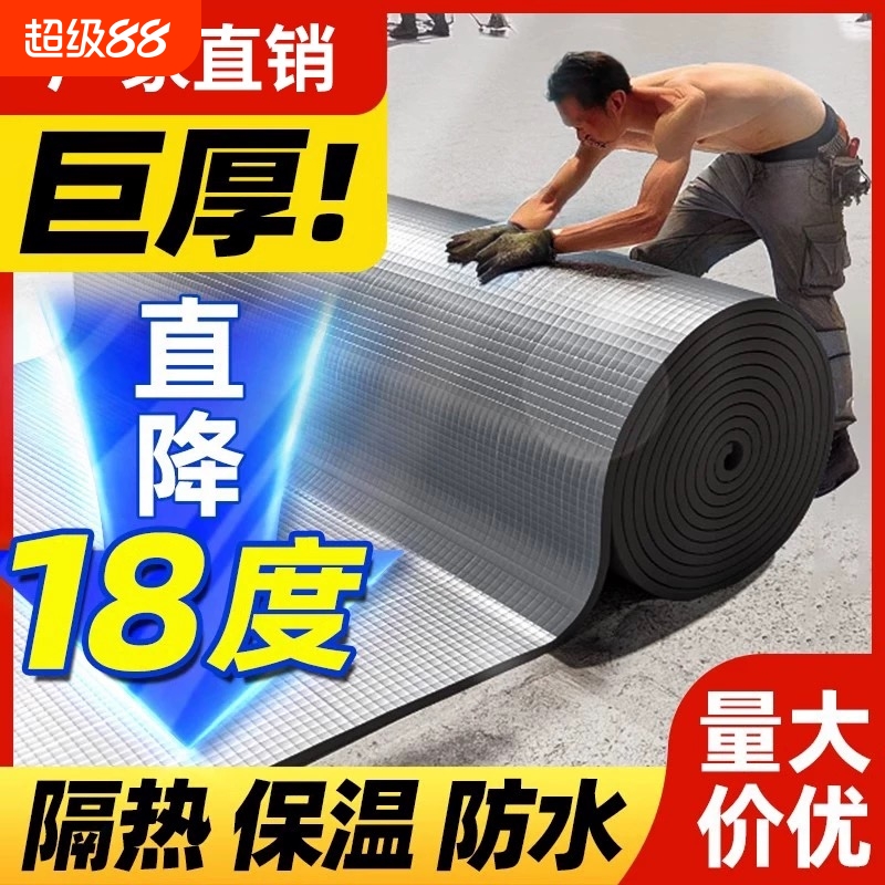 隔热棉保温棉阳光房顶楼顶隔热板自粘屋顶防晒耐高温隔热材料铝箔