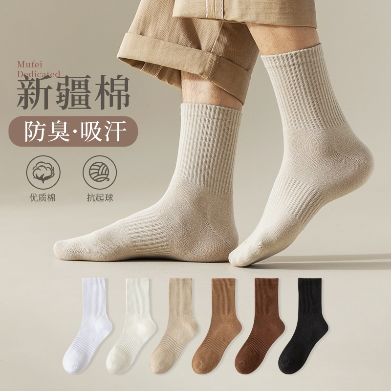 运动吸汗透气春秋男生防臭中筒袜