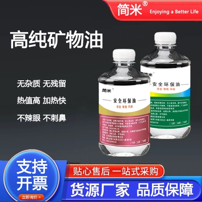 环保油煮茶油无烟无味外卖小火锅燃料烤鱼燃料迷你厨房燃料矿物油