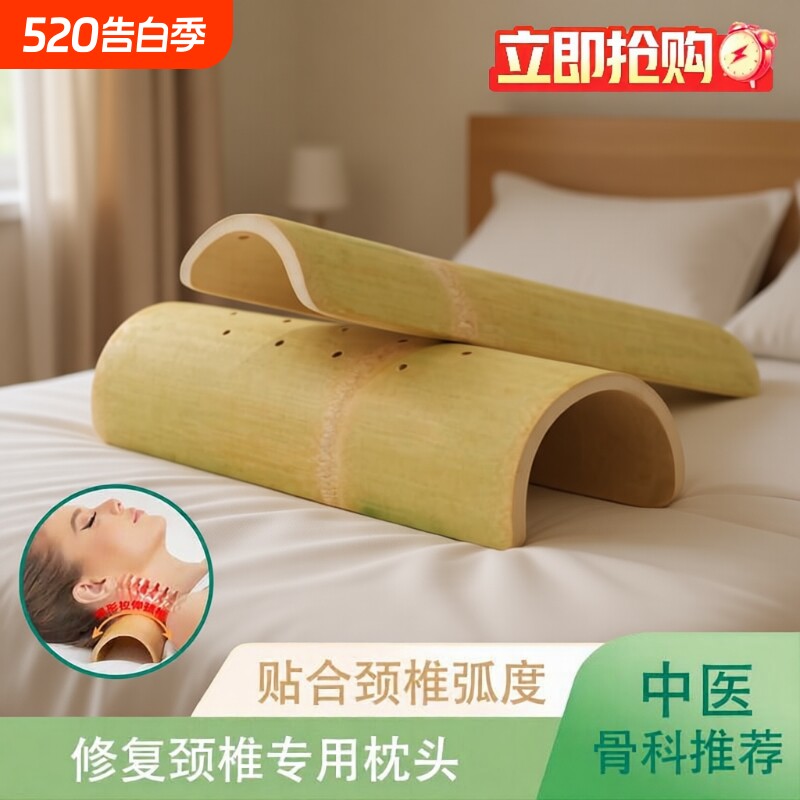 颈椎枕头天然楠竹枕修复肩颈脖子圆柱硬枕牵引矫正护颈枕曲度前倾