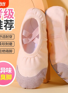 舞蹈鞋儿童女中国舞成人芭蕾舞