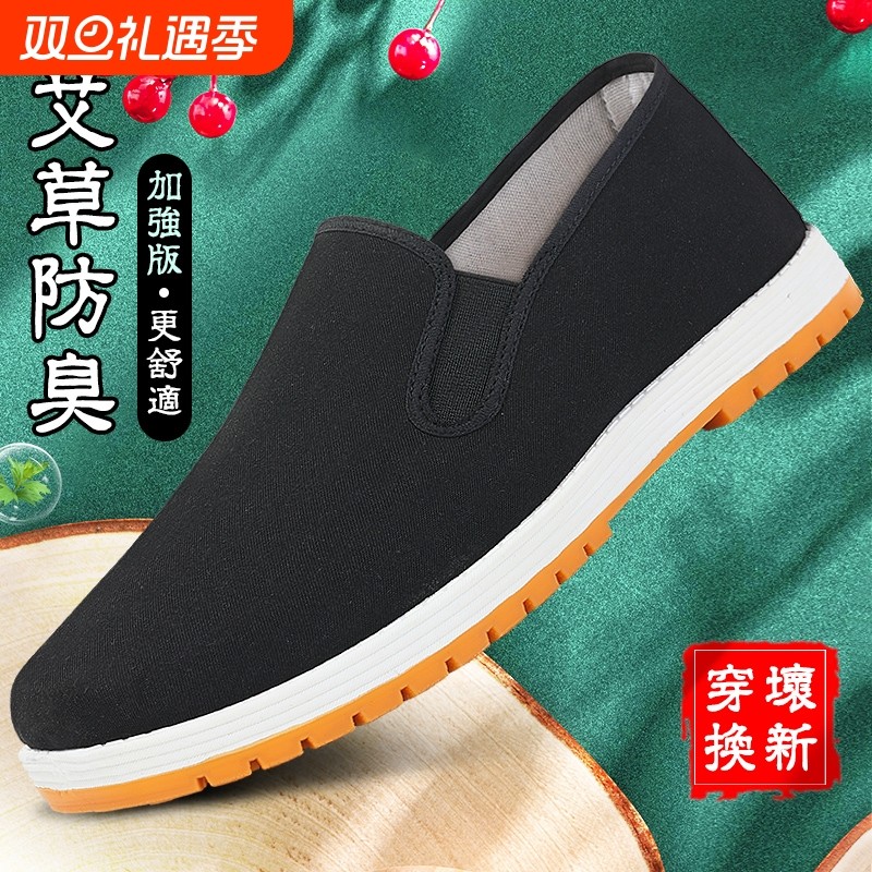 艾草透气男士布鞋|超3000次加购