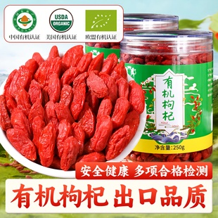 头茬宁夏特一级枸杞免洗无熏染无添加中宁直发颗粒饱满自然晾