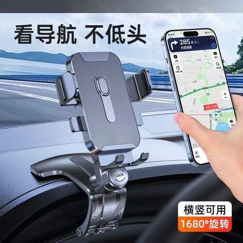 手机车载支架2026新款汽车内导航专用中控仪表台夹车用支撑架吸盘
