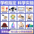 幼兒園小學生科技手工制作材料包兒童益智物理手搖 科學小實驗套裝
