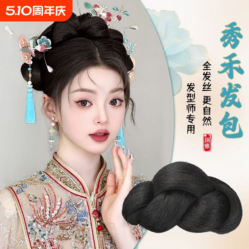 一体式预制秀禾假发发包头饰新中式盘发高颅顶造型发型神器简单
