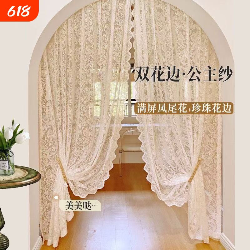 法式遮光门帘蕾丝花边窗帘卧室客厅阳台免打孔钉珠透光飘窗折叠