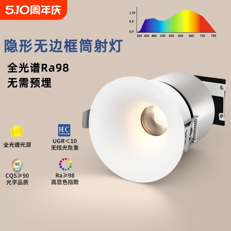 射灯嵌入式筒灯75mm无边框深防眩客厅家用小山丘洗墙灯led开孔