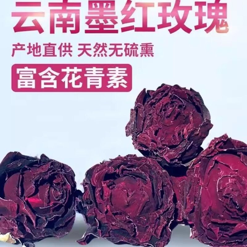 一朵一杯云南墨红玫瑰花茶冲泡水袋装泡茶冻干玫瑰花茶花冠茶玫瑰