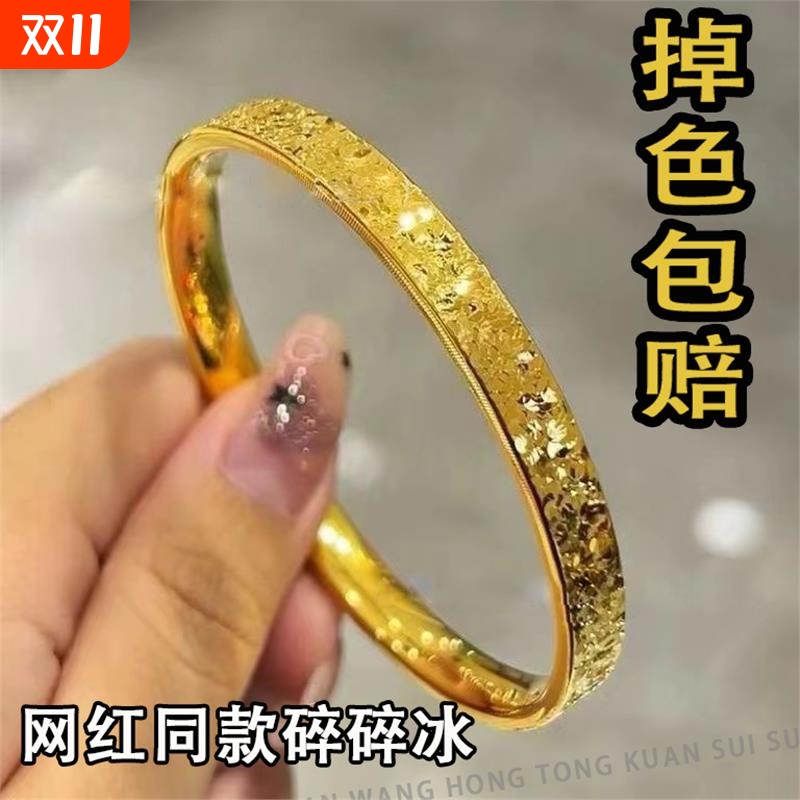 越南沙金碎碎冰手镯女款不掉色仿真黄金高端古法实心素圈手环戒指