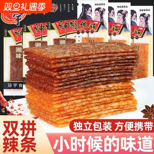 神雕侠侣辣条大辣片8090儿时经典辣味解馋小零食休闲食品小吃
