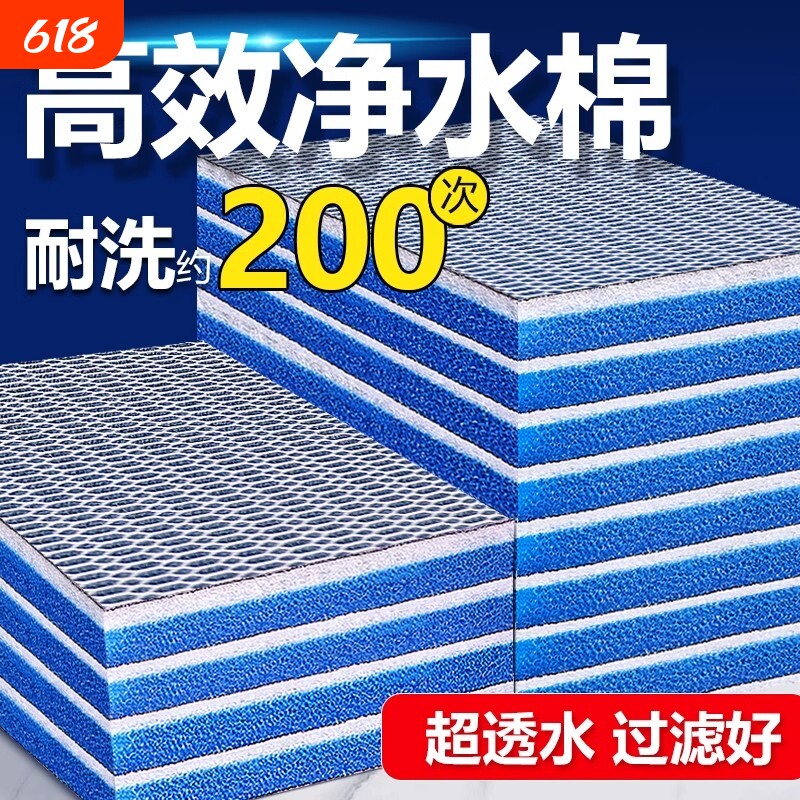 鱼缸专用过滤棉高密度海绵净化过滤材料养鱼神器净水过滤槽生化