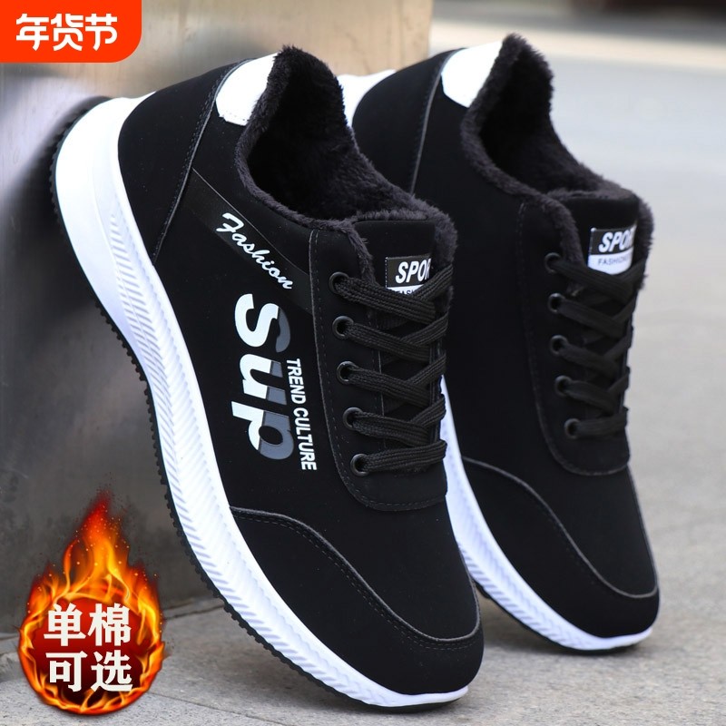 啄木鸟冬季棉鞋男防水皮面男鞋子加厚加绒保暖鞋休闲运动鞋百搭防,流行男鞋,帆布鞋,淘宝优惠券,粉丝福利购,淘宝优惠卷
