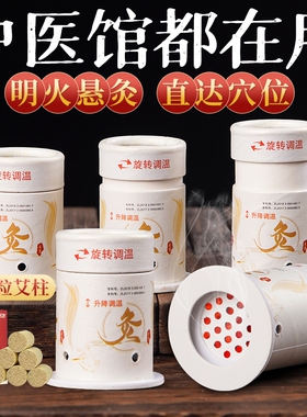 艾灸盒随身灸家用大全艾灸器具工具雷火灸艾柱无烟罐小悬灸筒中医