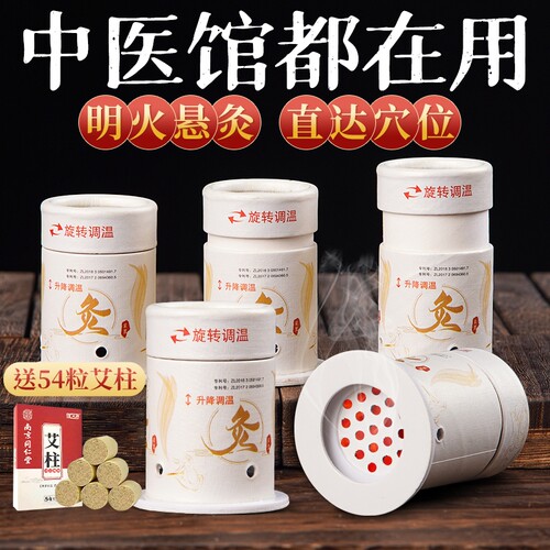 艾灸盒随身灸家用大全艾灸器具工具雷火灸艾柱无烟罐小悬灸筒古法