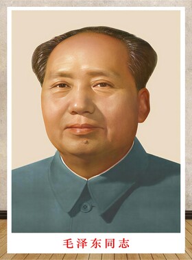 毛主席画像伟人照片墙贴画客厅玄关装饰墙画中堂画年轻图片高清