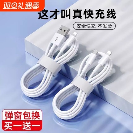 适用苹果17/16数据线iPhone15/14/11快充6s手机充电线8plus7P充电器12pro闪充线13短冲电xr平板max单头5/6s线