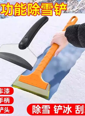 牛筋除雪铲汽车用挡风玻