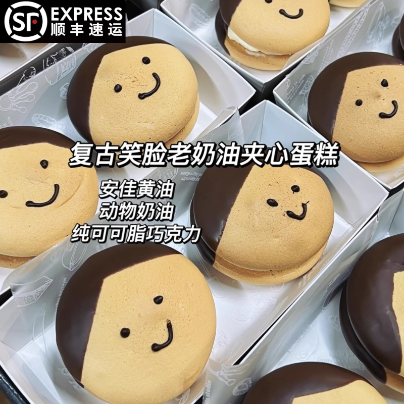 【童年回忆】高品质娃娃笑脸蛋糕动物淡奶油纯可可脂下午茶甜品包