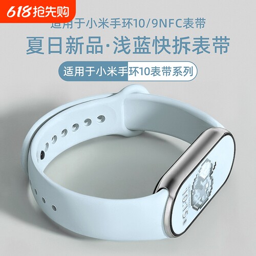 适用于小米手环10/9/8/7/6/5NFCxiaomi表带手表带米3手腕带夏天4硅胶软智能运动手表七八九十代手表带男女生