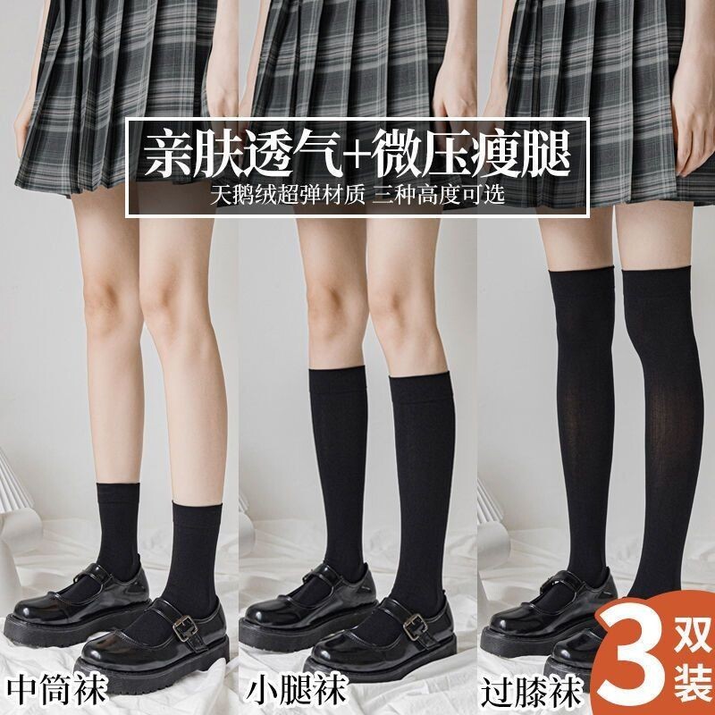 jk袜子女小腿袜秋季薄款压力瘦腿过膝袜可爱日系长筒袜制服中筒袜