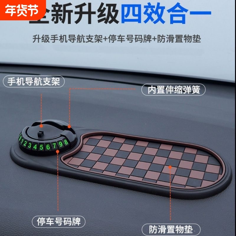 车载防滑垫手机支架多功能汽车导航墨镜架停车牌中控储物置物通用