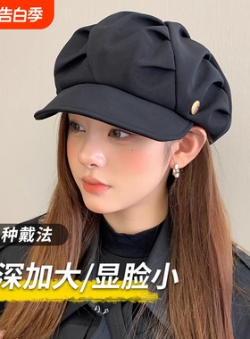 2024显脸小云朵贝雷帽女春秋新款黑色八角帽子夏季报童帽休闲百搭