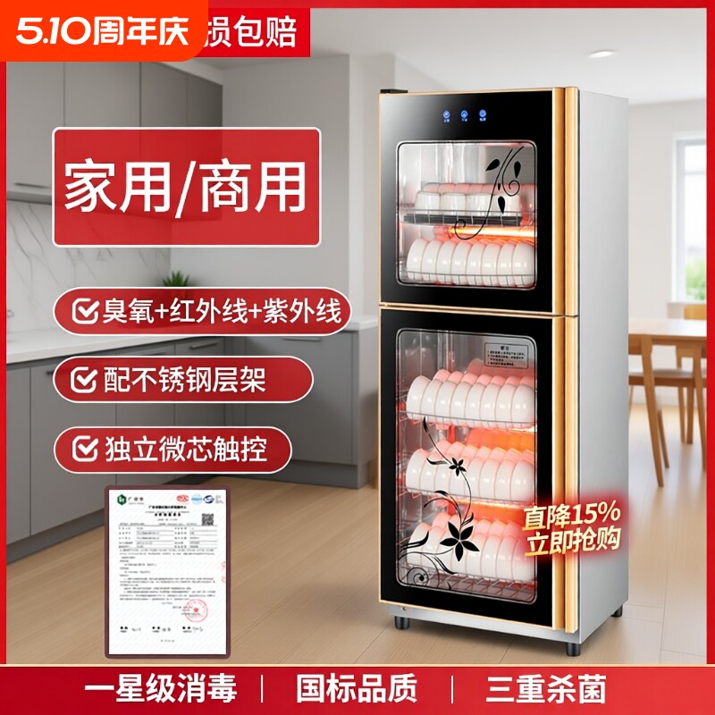 凛爵消毒柜商用厨房餐具消毒碗柜碗筷家用立式沥水不锈钢大容量