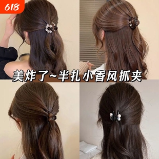 半扎发抓夹女高级感2026新款发夹后脑勺小号鲨鱼夹高马尾夹子发簪