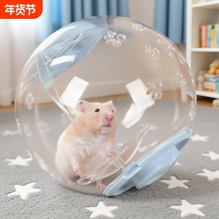 仓鼠跑球遛弯球金丝熊跑步球静音运动滚滚球不卡脚通风透气外出笼