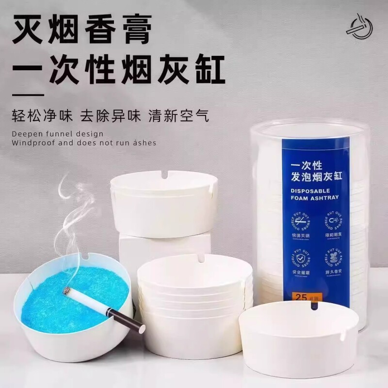 自带灭烟沙一次性烟灰缸泥无味多功能办公室吸附防飞灰家用神器