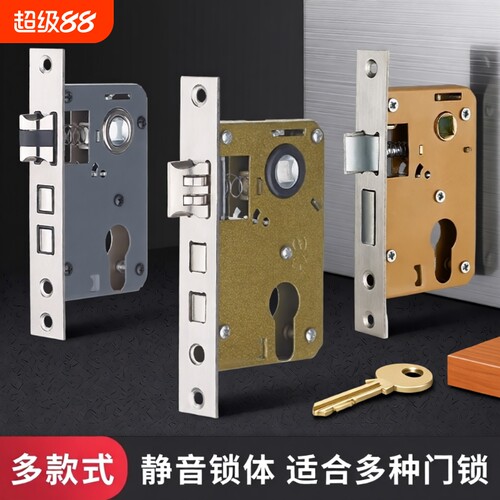 锁体门锁锁芯房门家用室内卧室锁舌配件通用型木门锁锁具锁心磁吸