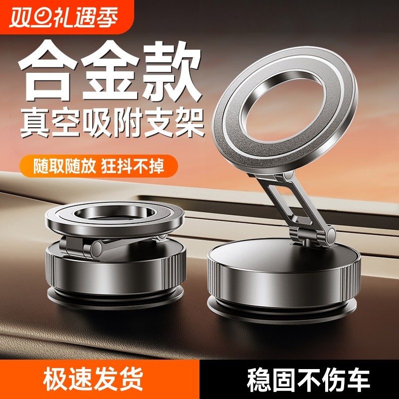 真空吸附磁吸吸盘车载手机支架导航车内汽专用新型手机架2025新款