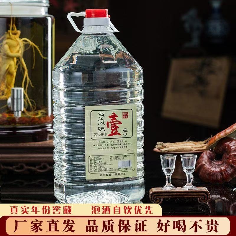 【包邮】贵州酱香型53度茅风味壹号酒自饮白酒53度5000ml桶装白酒