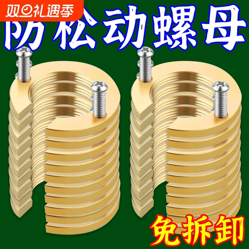 水龙头配件防松动螺母厨房洗菜盆冷热全铜通用紧固洗脸盆固定螺母