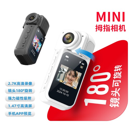 拇指大小运动相机高清防抖