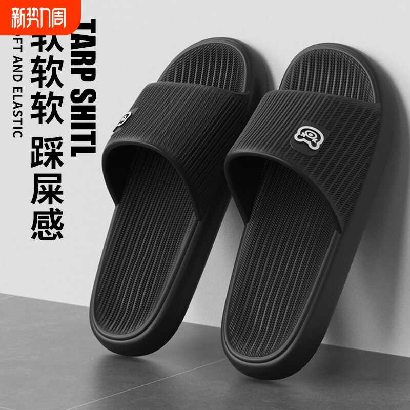 eva凉拖鞋男士夏季2026新款家居室内浴室洗澡防滑防臭踩屎感家