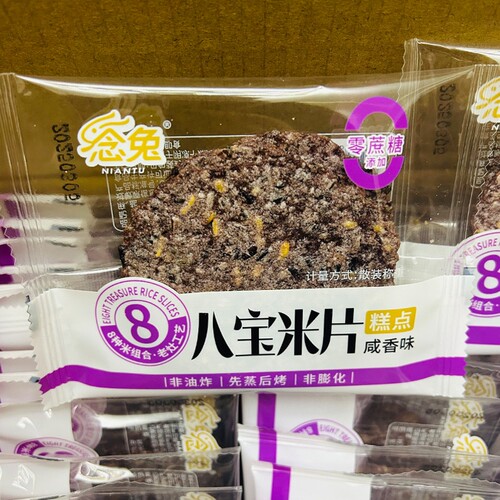 纯素零食八宝米片香脆薄饼糙米饼佛家寺庙休闲营养解馋健康零食品