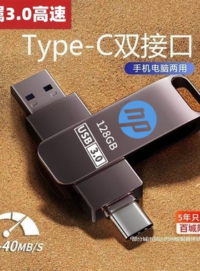 USB3.0手机u盘128g双接口两用U盘512gb大容量电脑手机两用高速U盘