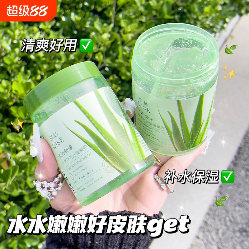 正品芦荟胶保湿补水抗痘淡印晒后修复敏感肌凝胶乳霜滋润修护清爽