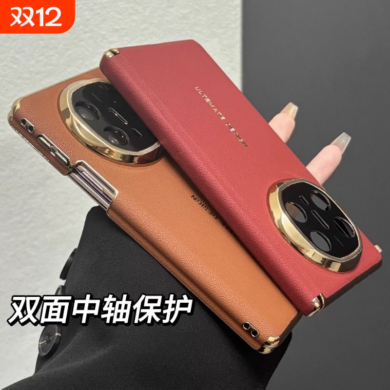 双面中轴保护秒变XT适用于华为MateX5折叠屏MATEx6手机壳商务棕x3素皮高档高级感防摔全包皮纹皮质